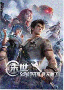 龙珠剧场版2018正片布罗利形象